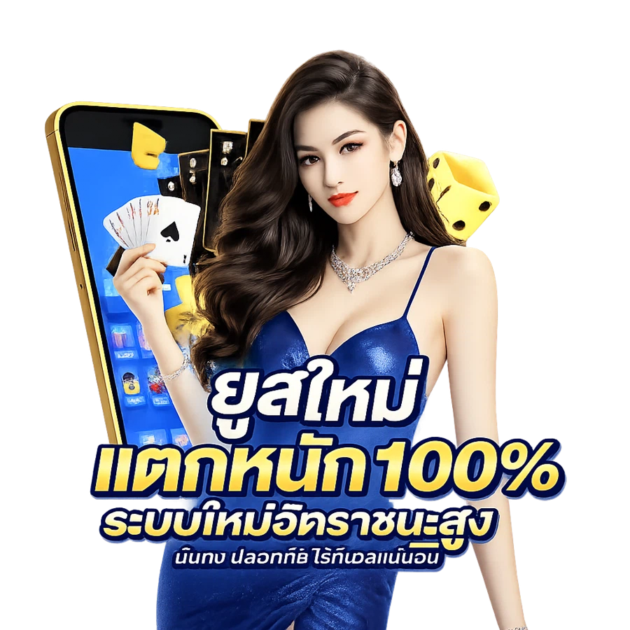 Bluestar168 เว็บเดิมพันที่ใส่ใจทุกความต้องการ